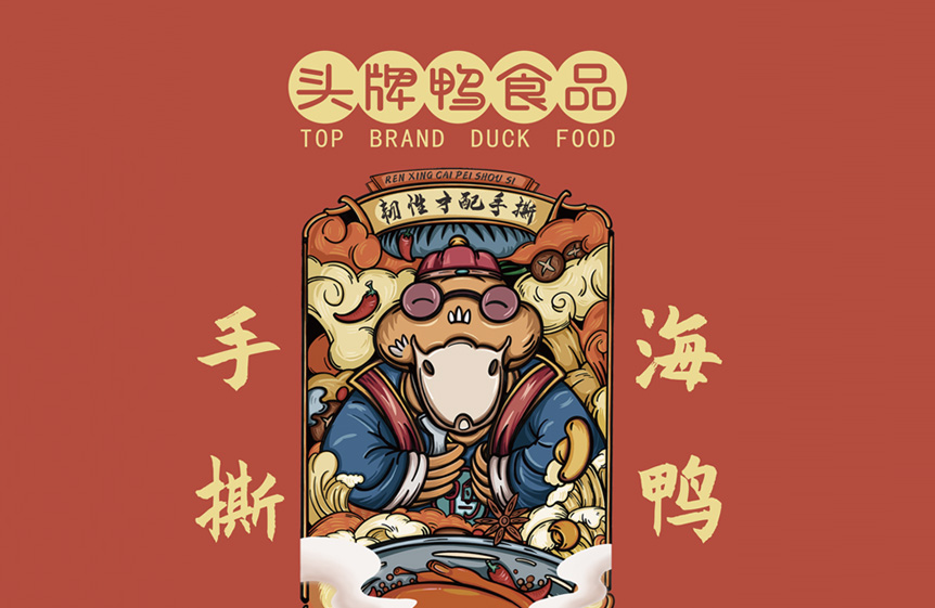 簽約“頭牌鴨”品牌電商平臺(tái)軟件開(kāi)發(fā)項(xiàng)目.jpg